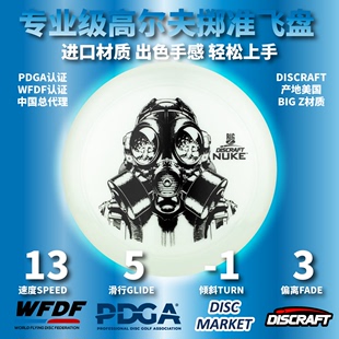 NUKE亲子儿童成人比赛户外高尔夫飞盘PDGA认证GOLF 专业进口BIGZ