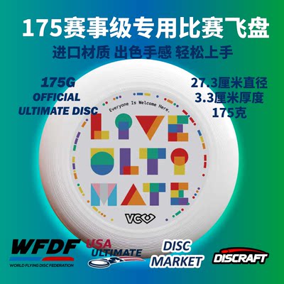 VC专业进口Discraft极限飞盘