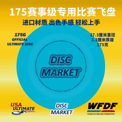 飞盘集市专业户外回旋极限飞盘