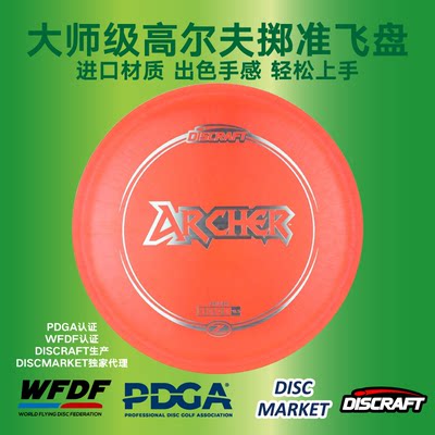 Discraft专业进口比赛高尔夫飞盘