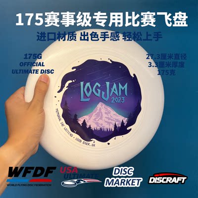 专业进口比赛级Discraft极限飞盘