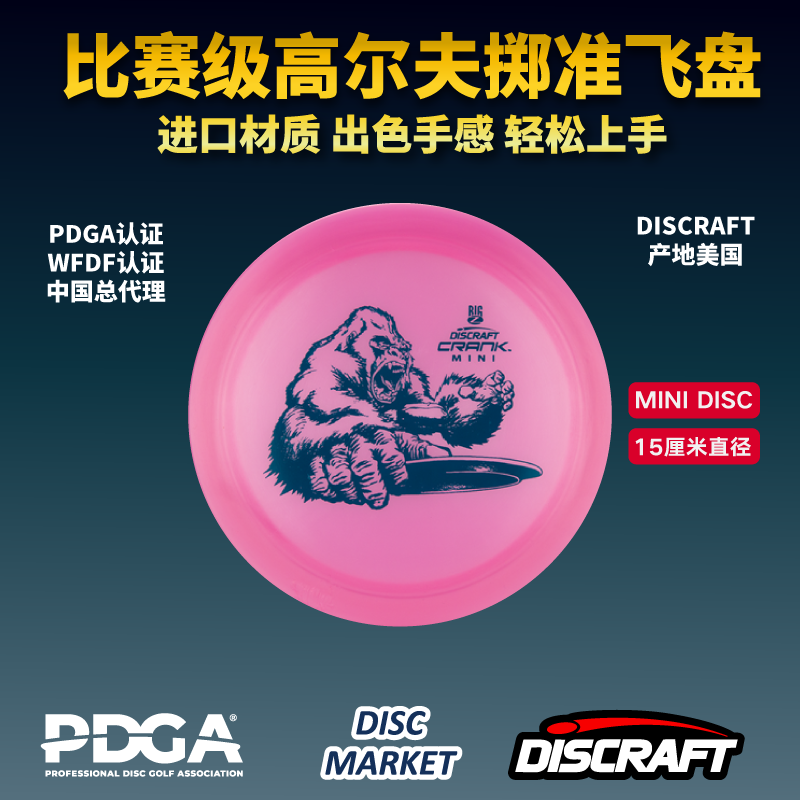 DISCRAFT迷你Mini高尔夫飞盘掷准成人儿童PDGA比赛盘BIG Z CRANK 运动/瑜伽/健身/球迷用品 极限飞盘 原图主图