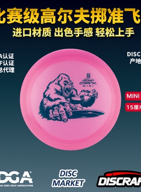 DISCRAFT迷你Mini高尔夫飞盘掷准成人儿童PDGA比赛盘BIG Z CRANK
