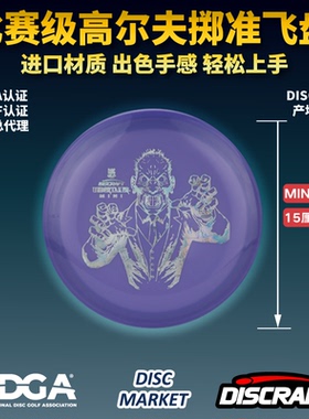 DISCRAFT迷你Mini高尔夫飞盘掷准儿童PDGA比赛BIG Z UNDERTAKER