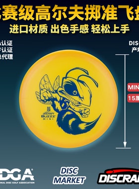 DISCRAFT迷你Mini高尔夫飞盘掷准成人儿童PDGA比赛盘BIG Z BUZZZ