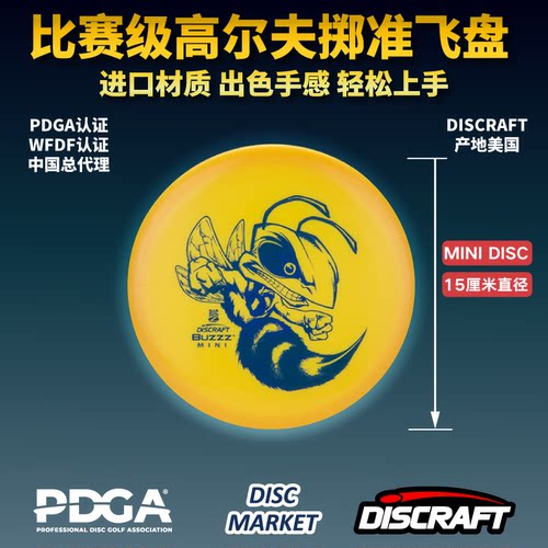 15CM直径迷你高尔夫飞盘Discraft