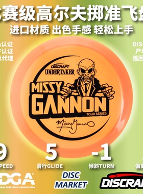 DISCRAFT专业进口UNDERTAKER21TOUR成人巡回比赛高尔夫飞盘PDGA
