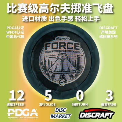 Discraft限量巡回赛高尔夫飞盘