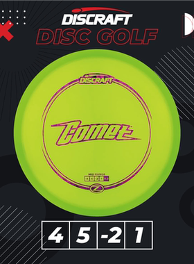 专业进口Z COMET户外亲子儿童成人掷准比赛高尔夫飞盘PDGA认证