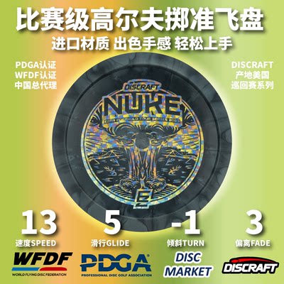 DISCRAFT专业进口NUKE.23TOUR户外成人巡回比赛高尔夫飞盘PDGA