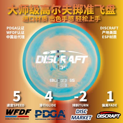 Discraft进口专业PDGA高尔夫飞盘