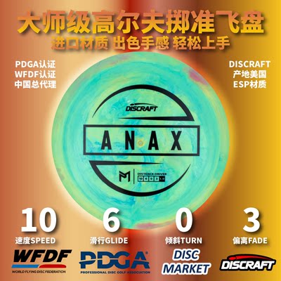 Discraft专业比赛高尔夫飞盘