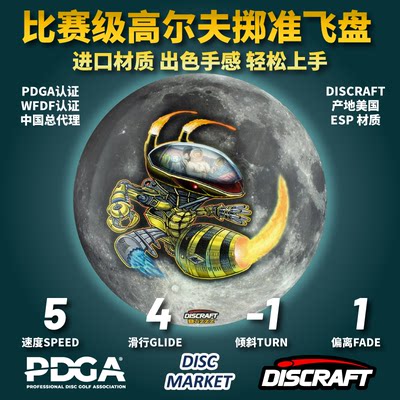 现货【Discraft】美国进口成人高尔夫飞盘BUZZZ全彩地球特别限定