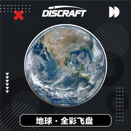 Discraft专业比赛级极限飞盘