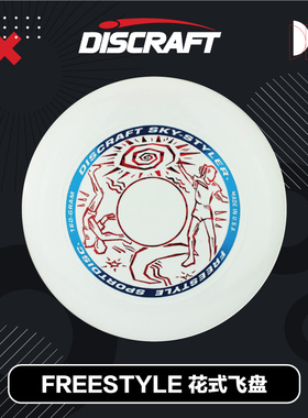 进口Discraft专业wfdf认证比赛成人户外运动自由花式飞盘160g四色