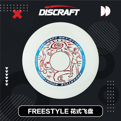 四色户外运动花式飞盘Discraft