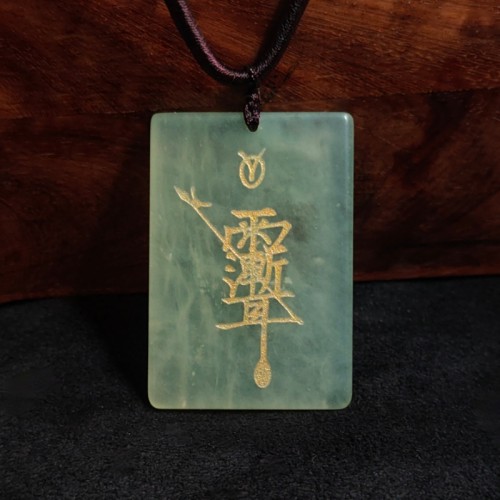 天然玉牌紫薇讳道家平安无事牌吊坠岫玉佩玉坠玉牌玉坠可定制雕刻
