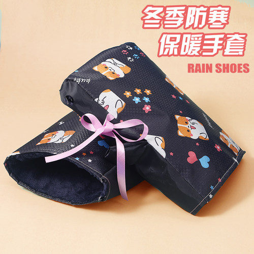 冬季保暖防水电瓶车手套