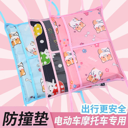 电动车踏板摩托车儿童前置座椅防撞头卡通枕头防撞包电瓶车防撞垫