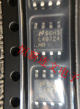 LME49724MRX L49724MR SOP8 音频运算放大器 进口现货 可直拍