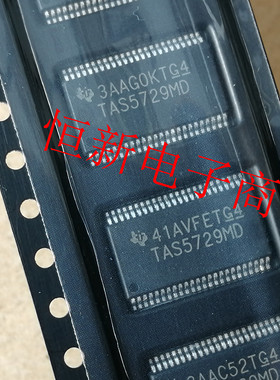 TAS5729MD  主营全系列功放音频处理芯片 进口现货 可直拍