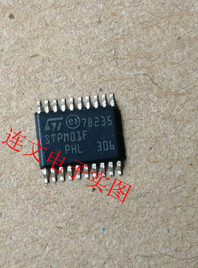 STPM01F  全系列汽车电脑板易损芯片  进口现货  可直拍