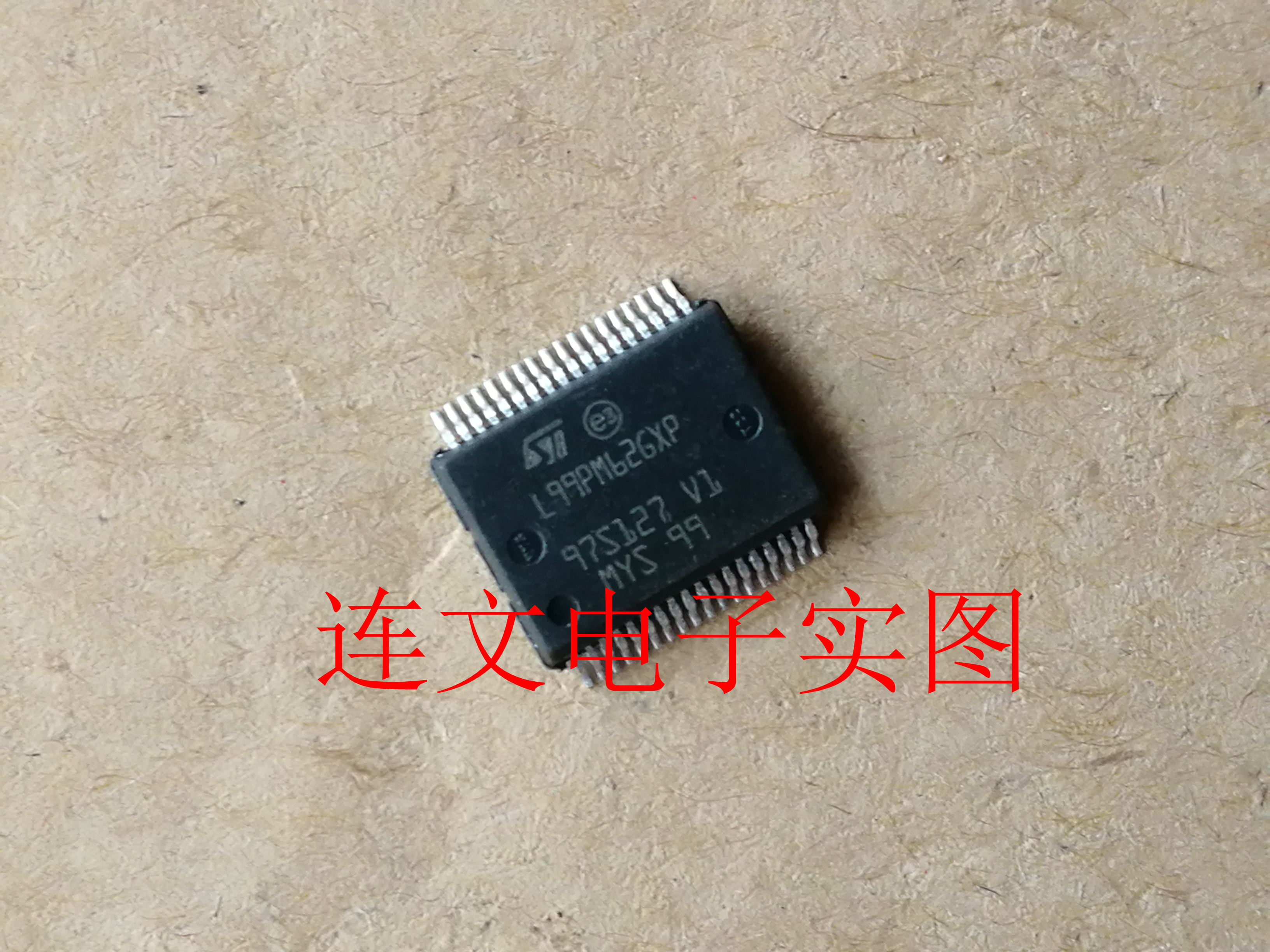 L99PM62GXP L99PM62XP 新捷达 BCM电源管理  进口现货  可直拍