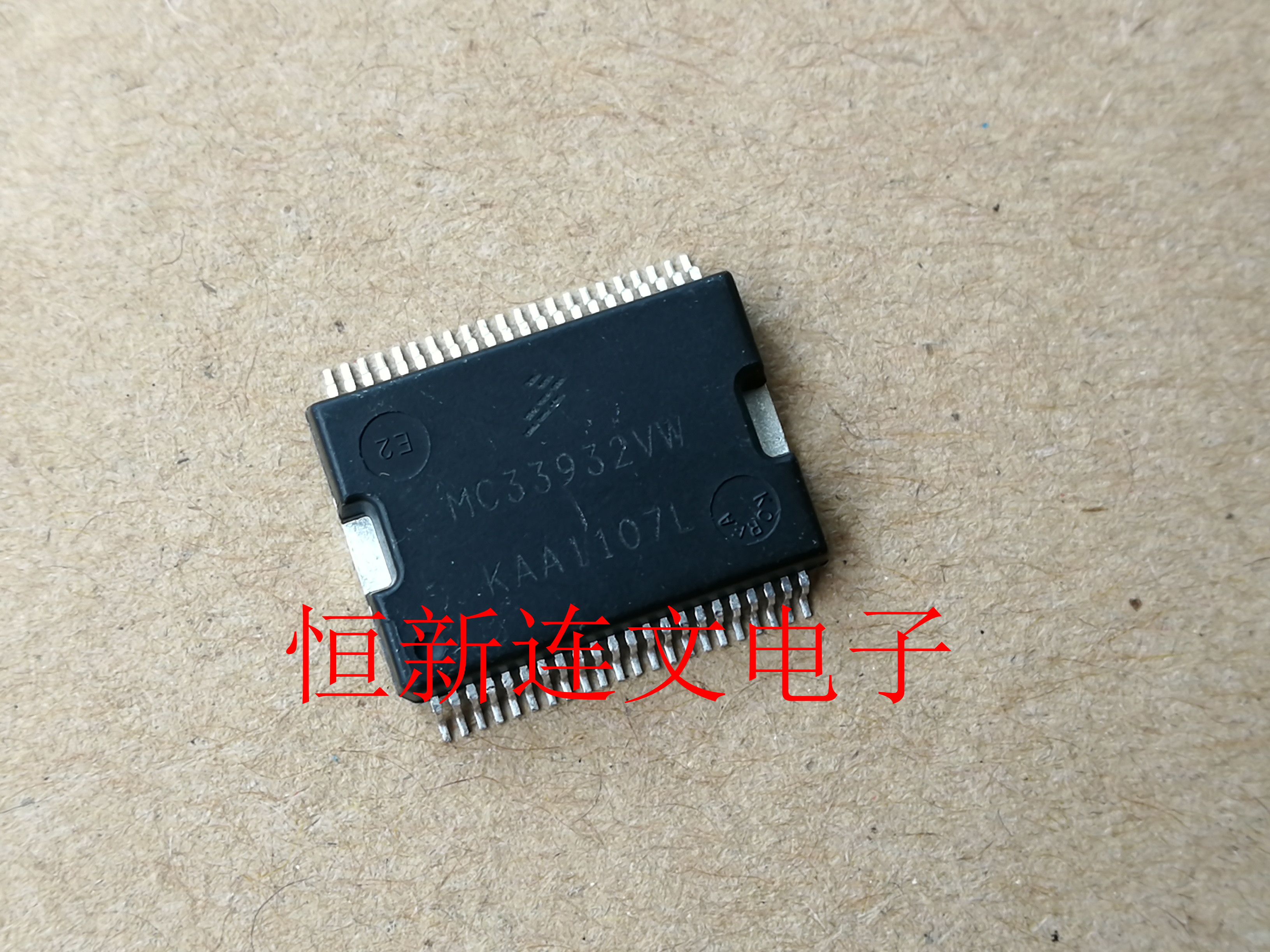 MC33932VW汽车电脑板芯片进口