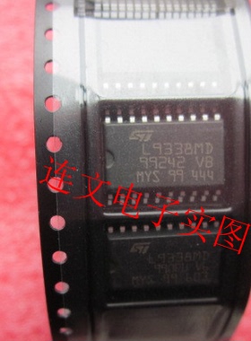 L9338MD 汽车锁头易损芯片 全系列汽车芯片  进口现货 可直拍