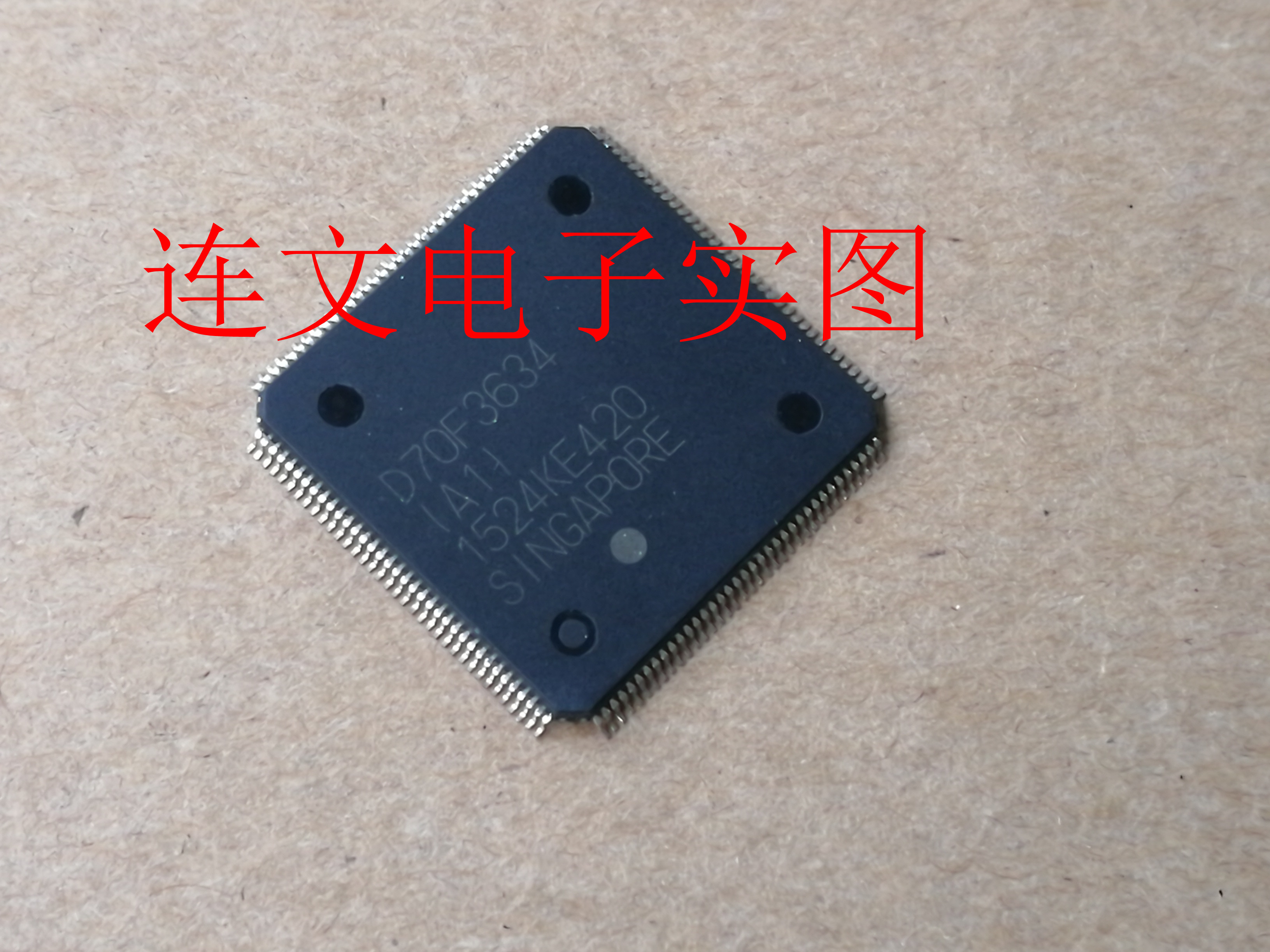 D70F3634（A1） 汽车电脑CPU芯片 全系列汽车元件 进口现货可直拍
