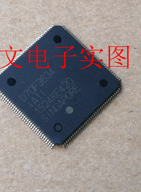 D70F3634（A1） 汽车电脑CPU芯片 全系列汽车元件 进口现货可直拍