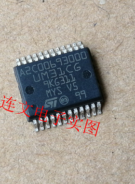 A2C00693000 UM31CG 汽车电脑板易损常用IC芯片 进口现货 可直拍