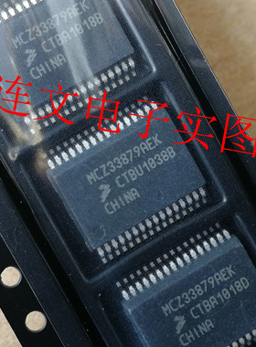 MCZ33879AEK  MC33879EK  MC33879APEK  汽车芯片进口现货 可直拍