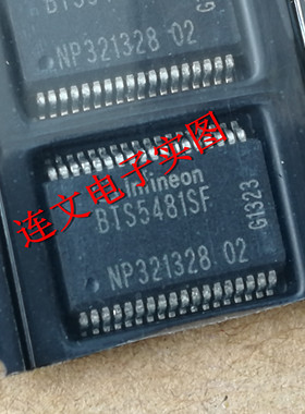BTS5481SF 全系列汽车BCM大灯控制驱动IC芯片 进口现货 可直拍