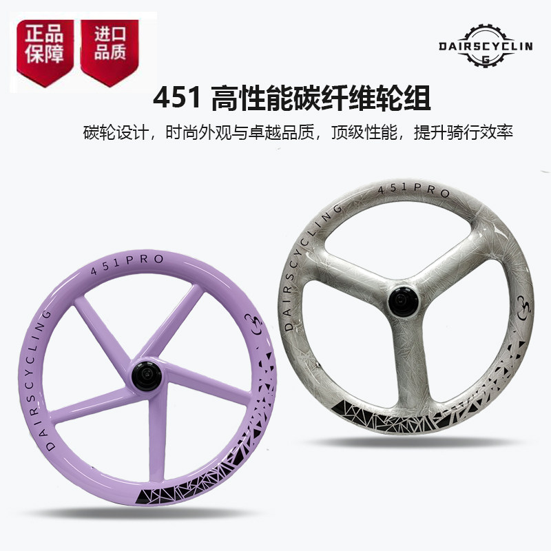 20寸折叠车碳纤维451五刀三刀轮碟刹碳纤维折叠轮圈刹碟刹轮组