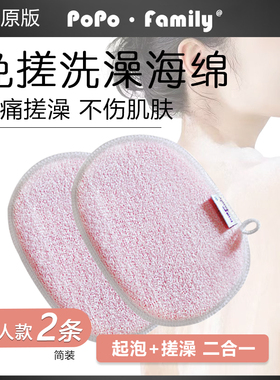 popofamily去角质免搓澡巾不伤皮肤女士专用海绵搓澡巾搓泥洗澡巾