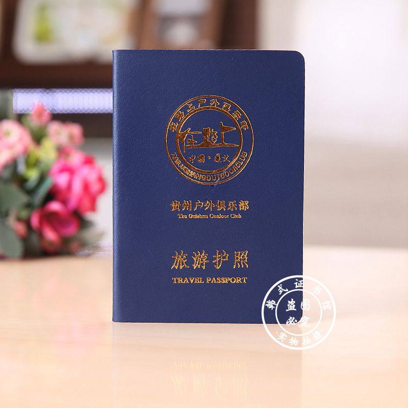 荣誉证书户外旅游儿童成长个性房开 幼稚园会员证娱乐护照定制