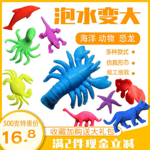 膨胀玩具喝水创意礼品海洋动物