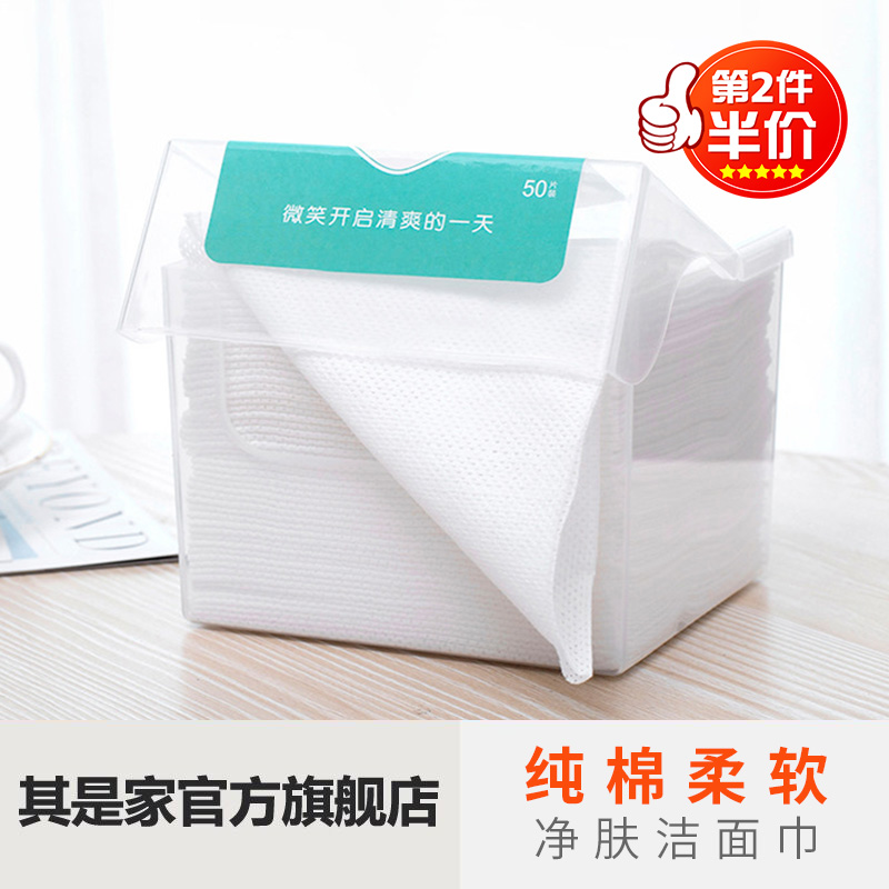 第二件半价】洗脸巾纯棉一次性面巾纸 洁面巾美容院无纺布抽取式