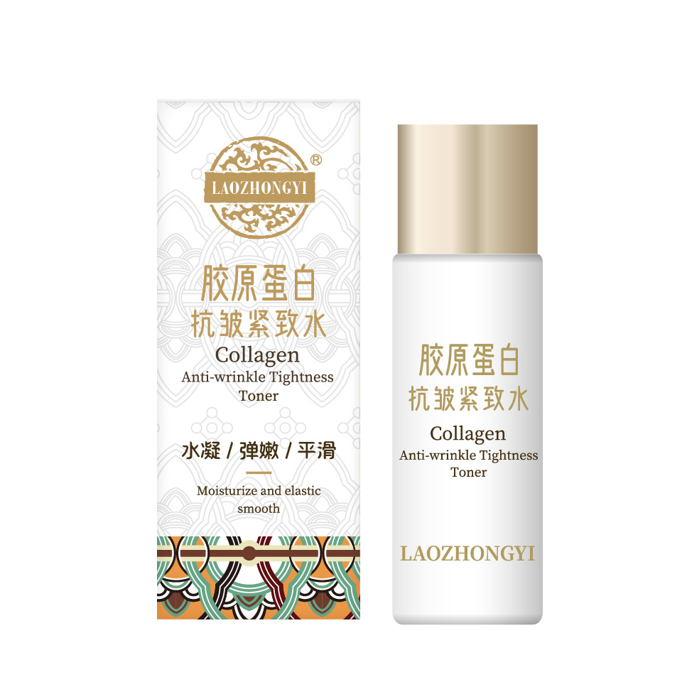 老中医胶原蛋白抗皱紧致水中样旅行试用装15ml