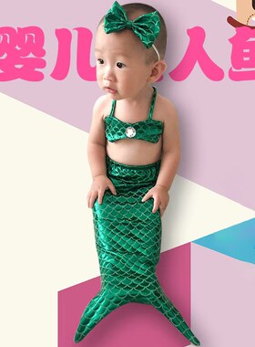 美人鱼衣服婴儿美人鱼尾巴