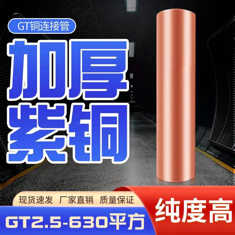 国标紫铜镀锡电缆压接管 铜接头GT50平方 接线端子瑜邦电气