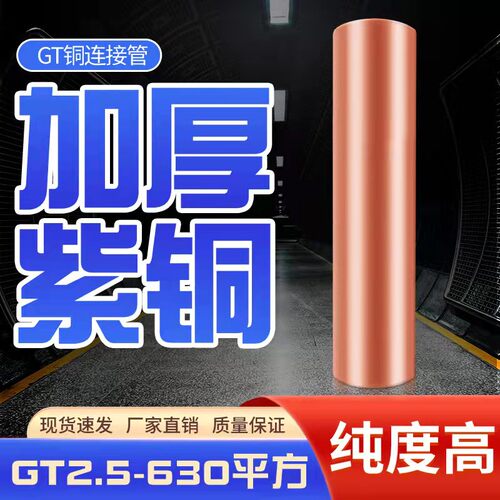 国标紫铜镀锡电缆压接管 铜接头GT50平方 接线端子瑜邦电气