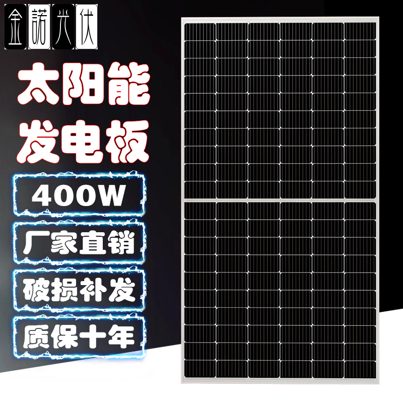 400W太阳能光伏发电板系统家用12V24V伏电瓶充电板船用车用电池板