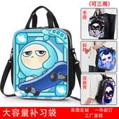 蛋仔派对五小只手提袋小学生男女大容量补习袋双肩斜挎拎书袋书包