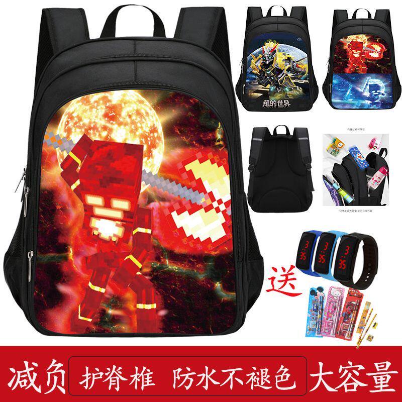 我的世界星辉死神小学生书包男童幼儿园双肩大容量一二三到六年级