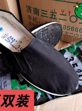 特价正品3520军工布鞋千层底松紧口一脚蹬黑布鞋工作鞋休闲布鞋