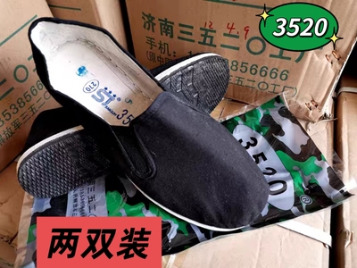 特价正品3520军工布鞋千层底松紧口一脚蹬黑布鞋工作鞋休闲布鞋