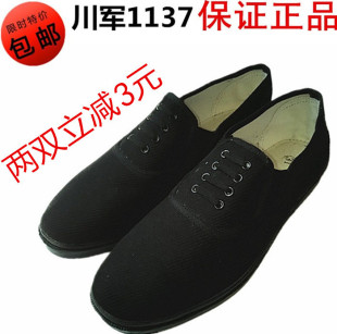 包邮正品川军1137八七布鞋防火鞋松紧口黑帆布鞋休闲鞋父亲鞋男鞋
