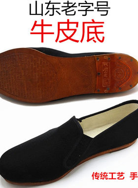 老北京包邮牛皮底礼服呢方口布鞋